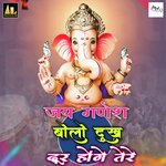Jai Ganesh Bolo Dukh Dur Honge Tere - Dukalu Yadav Song Download